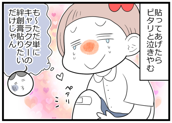 子どもの気持ち、損得で判断してた…節約中もケチってはいけないものがある【ヲタママだっていーじゃない！ 第61話】