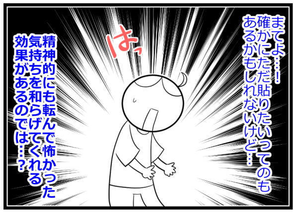 子どもの気持ち、損得で判断してた…節約中もケチってはいけないものがある【ヲタママだっていーじゃない！ 第61話】
