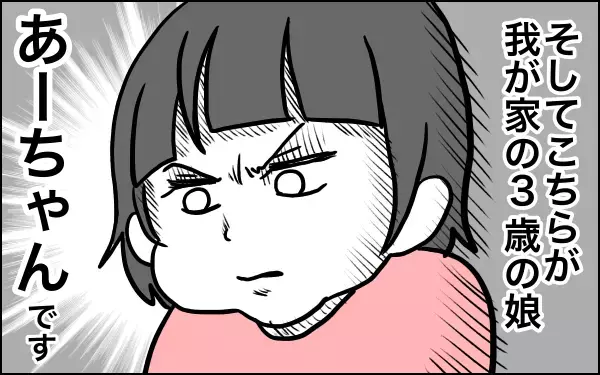 思ってたんと違う！　フリースタイルなドタバタ育児物語が始まるよ～【子育てはフリースタイル Vol.1】