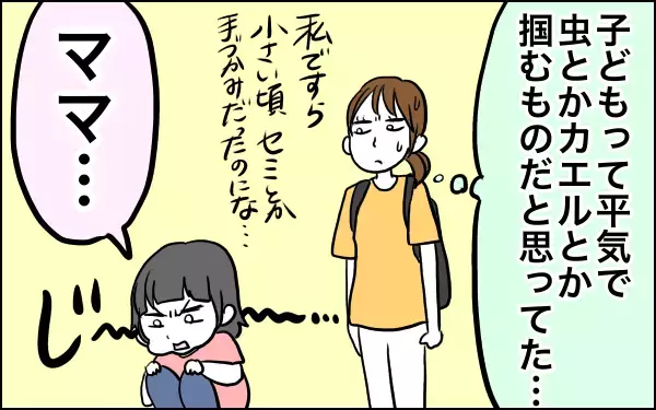 思ってたんと違う！　フリースタイルなドタバタ育児物語が始まるよ～【子育てはフリースタイル Vol.1】