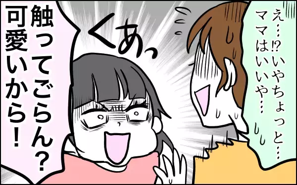 思ってたんと違う！　フリースタイルなドタバタ育児物語が始まるよ～【子育てはフリースタイル Vol.1】