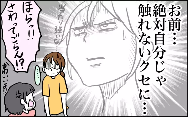 思ってたんと違う！　フリースタイルなドタバタ育児物語が始まるよ～【子育てはフリースタイル Vol.1】