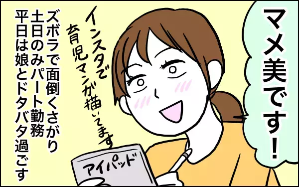 思ってたんと違う！　フリースタイルなドタバタ育児物語が始まるよ～【子育てはフリースタイル Vol.1】