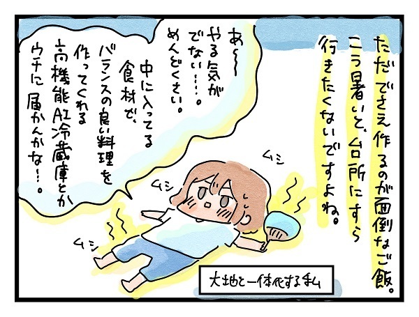 サバ缶にゆで卵で栄養もバッチリ!? ちゃんとしてる風に見える適当丼ごはん【ズボラ母のゆるゆる育児 第23話】