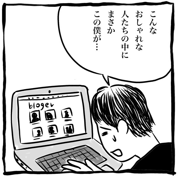 私がWEBでマンガを描き始めた理由【劔樹人の「育児は、遠い日の花火ではない」 第11話】