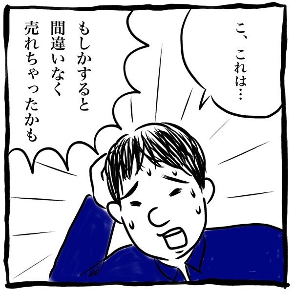 私がWEBでマンガを描き始めた理由【劔樹人の「育児は、遠い日の花火ではない」 第11話】