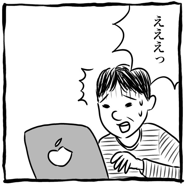 私がWEBでマンガを描き始めた理由【劔樹人の「育児は、遠い日の花火ではない」 第11話】