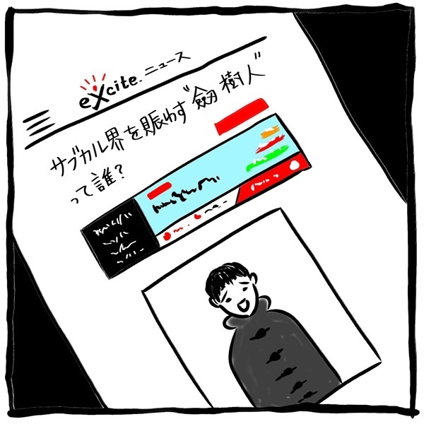 私がWEBでマンガを描き始めた理由【劔樹人の「育児は、遠い日の花火ではない」 第11話】