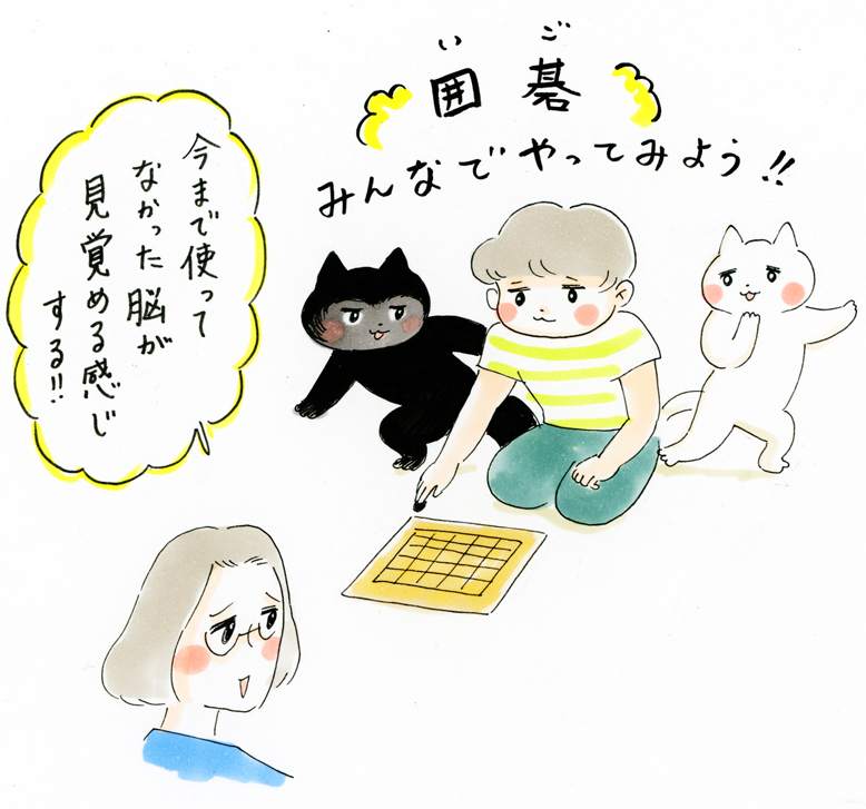 子どもの「考える力」を伸ばすには？ 絵本『いごってなあに？』の著者に聞く、親子で始める囲碁の魅力