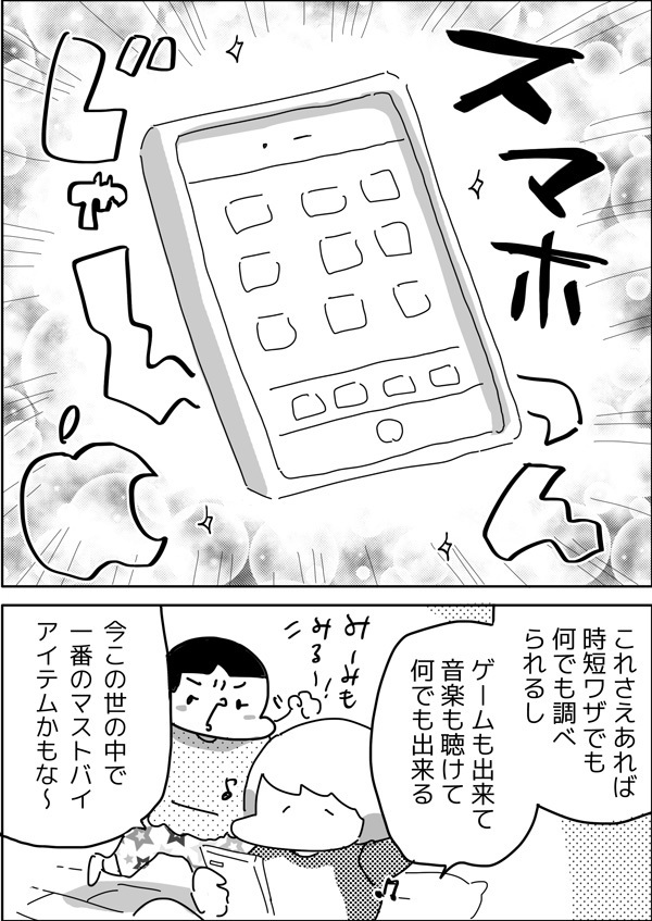 もうコレなしじゃ生きていけない！ 私のヘビロテ時短アイテム【やっぱり家が好き〜おっとぅんとみったんと私〜 第18話】