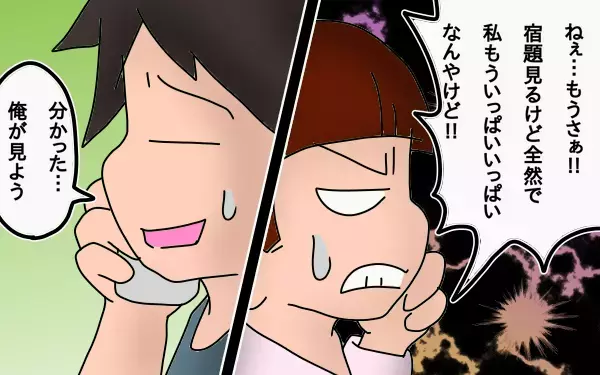 教育で毒親にならないために…悩みぬいた果てに気づいた家庭学習の注意点【もりりんパパと怪獣姉妹 第12話】