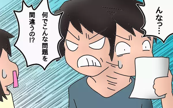 教育で毒親にならないために…悩みぬいた果てに気づいた家庭学習の注意点【もりりんパパと怪獣姉妹 第12話】