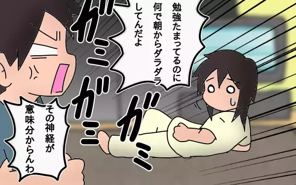 教育で毒親にならないために…悩みぬいた果てに気づいた家庭学習の注意点【もりりんパパと怪獣姉妹 第12話】