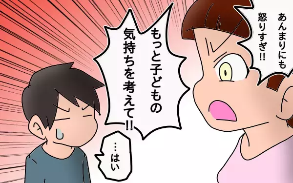 教育で毒親にならないために…悩みぬいた果てに気づいた家庭学習の注意点【もりりんパパと怪獣姉妹 第12話】