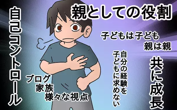 教育で毒親にならないために…悩みぬいた果てに気づいた家庭学習の注意点【もりりんパパと怪獣姉妹 第12話】