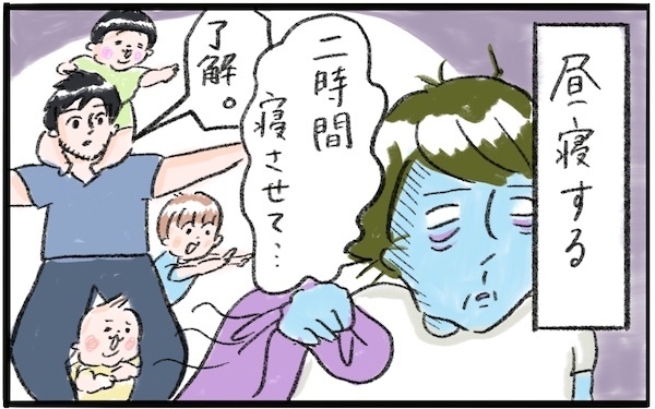 お母さんは電池切れです～そんなときに役立つ最強のストレス解消カード【『まりげのケセラセラ日記 』】  Vol.27