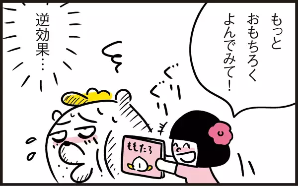 終わりが見えない絵本の読み聞かせ…手短に済ませようと考えた作戦が意外な結果に！【パパン奮闘記 ～娘が嫁にいくまでは～ 第52話】