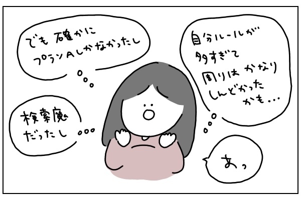 自分から孤育ての道に進もうとしていた？！　母とのケンカで気づいたこと【ありまの子育て日記】