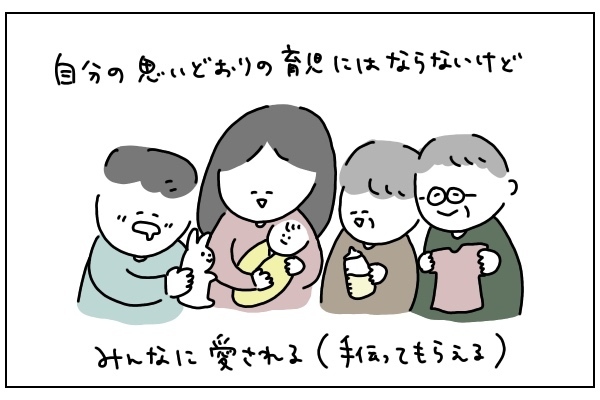 自分から孤育ての道に進もうとしていた？！　母とのケンカで気づいたこと【ありまの子育て日記】