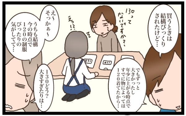 入園時に130㎝サイズな大きめ長女！　ちょっと悩んだ制服事情　【猫の手貸して～育児絵日記～ Vol.1】