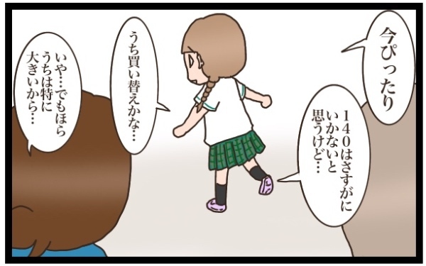 入園時に130㎝サイズな大きめ長女！　ちょっと悩んだ制服事情　【猫の手貸して～育児絵日記～ Vol.1】