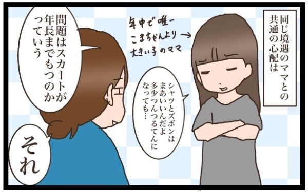 入園時に130㎝サイズな大きめ長女！　ちょっと悩んだ制服事情　【猫の手貸して～育児絵日記～ Vol.1】