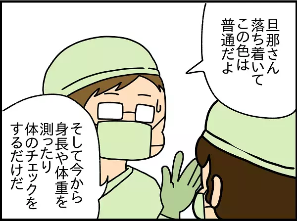 帝王切開で取り出された我が子、初めて見た夫の反応とは⁉︎【ドイツDE親バカ絵日記 Vol.3】