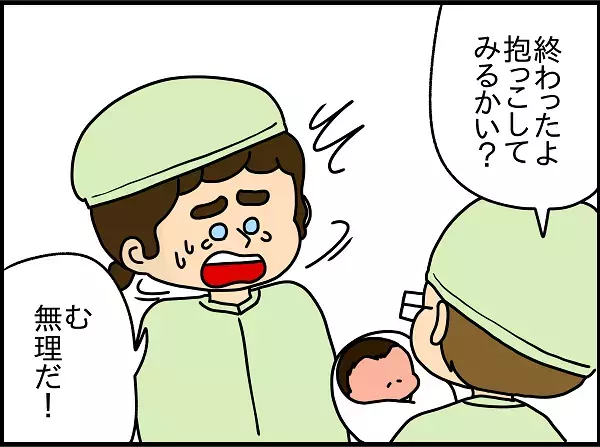 帝王切開で取り出された我が子、初めて見た夫の反応とは⁉︎【ドイツDE親バカ絵日記 Vol.3】