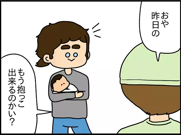 帝王切開で取り出された我が子、初めて見た夫の反応とは⁉︎【ドイツDE親バカ絵日記 Vol.3】