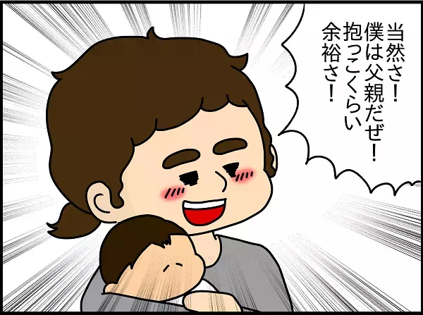 帝王切開で取り出された我が子、初めて見た夫の反応とは⁉︎【ドイツDE親バカ絵日記 Vol.3】