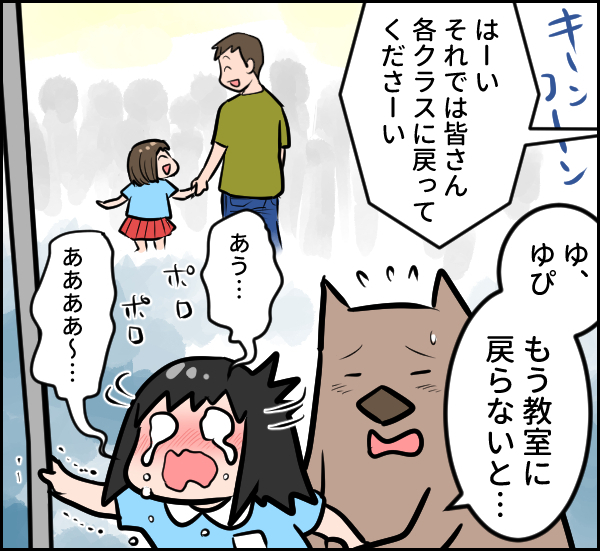 「父親だから仕方ない」って…納得できるかっつーの！ 父親参観でモヤモヤしたあの日のこと【ウォンバット母さん育児中  第25話】
