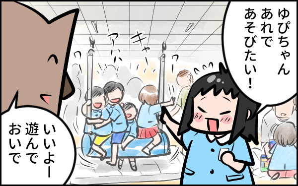 「父親だから仕方ない」って…納得できるかっつーの！ 父親参観でモヤモヤしたあの日のこと【ウォンバット母さん育児中  第25話】