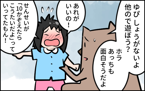 「父親だから仕方ない」って…納得できるかっつーの！ 父親参観でモヤモヤしたあの日のこと【ウォンバット母さん育児中  第25話】