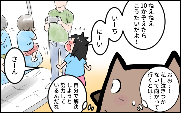 「父親だから仕方ない」って…納得できるかっつーの！ 父親参観でモヤモヤしたあの日のこと【ウォンバット母さん育児中  第25話】