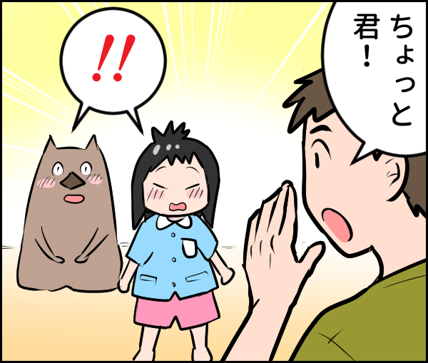 「父親だから仕方ない」って…納得できるかっつーの！ 父親参観でモヤモヤしたあの日のこと【ウォンバット母さん育児中  第25話】