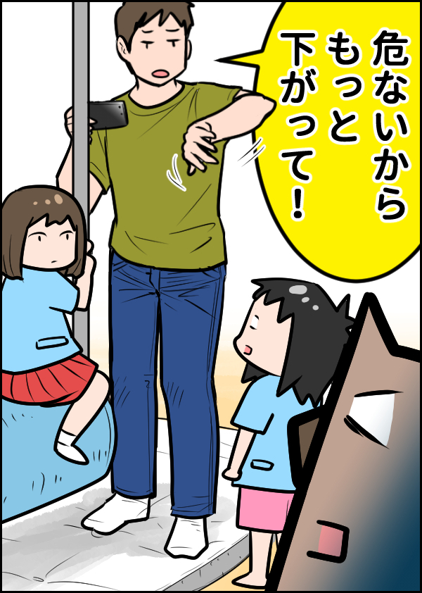 「父親だから仕方ない」って…納得できるかっつーの！ 父親参観でモヤモヤしたあの日のこと【ウォンバット母さん育児中  第25話】