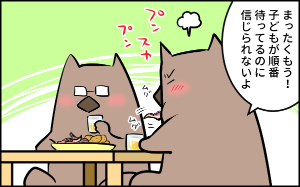 「父親だから仕方ない」って…納得できるかっつーの！ 父親参観でモヤモヤしたあの日のこと【ウォンバット母さん育児中  第25話】