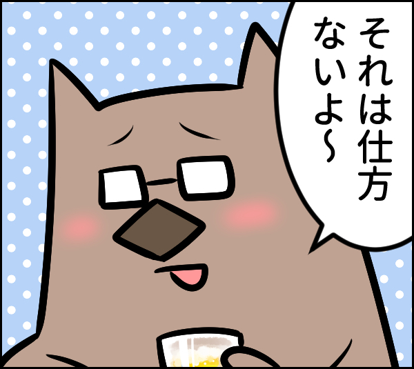 「父親だから仕方ない」って…納得できるかっつーの！ 父親参観でモヤモヤしたあの日のこと【ウォンバット母さん育児中  第25話】