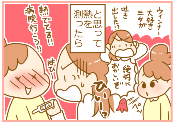 子どもが溶連菌と手足口病に同時感染 薬を飲んでくれず苦労した10日間 ふたごむすめっこ すえむすめっこ 第38話 ウーマンエキサイト 1 3