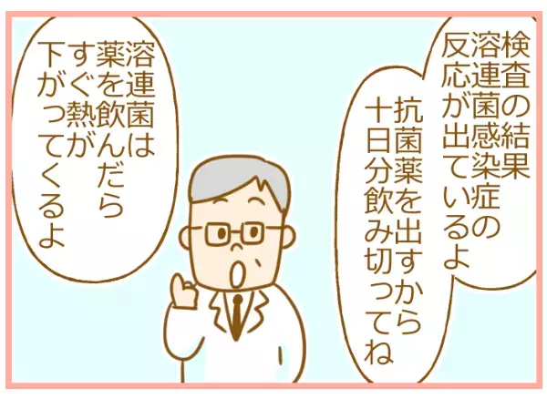 子どもが溶連菌と手足口病に同時感染！ 薬を飲んでくれず苦労した10日間【ふたごむすめっこ×すえむすめっこ 第38話】