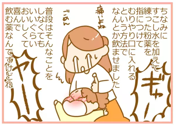 子どもが溶連菌と手足口病に同時感染！ 薬を飲んでくれず苦労した10日間【ふたごむすめっこ×すえむすめっこ 第38話】