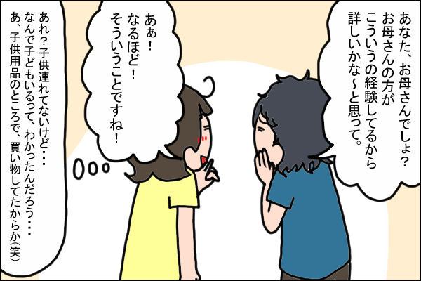 知らない人からよく声をかけられる私たち夫婦、友人が語るその理由とは…【うちの家族、個性の塊です Vol.5】