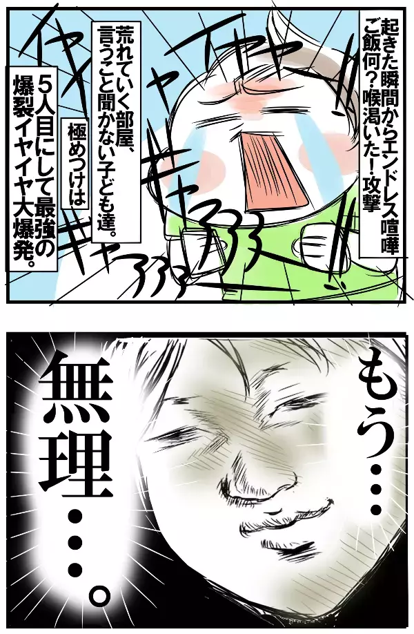 夏休みのノンストップ育児に「もう無理…。」だったらあの裏技しかない！！【めまぐるしいけど愛おしい、空回り母ちゃんの日々 第127話】