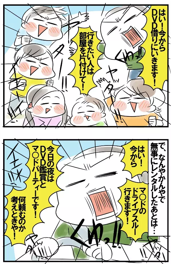 夏休みのノンストップ育児に「もう無理…。」だったらあの裏技しかない！！【めまぐるしいけど愛おしい、空回り母ちゃんの日々 第127話】