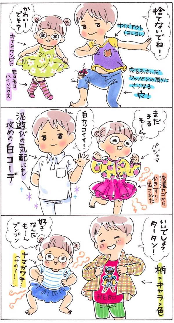 毎日攻めファッションの子どもが、外出でおしゃれコーデを着てくれるワケ【おててつないで 〜なかよし兄妹の癒され日記〜 第34話】