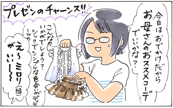 毎日攻めファッションの子どもが、外出でおしゃれコーデを着てくれるワケ【おててつないで 〜なかよし兄妹の癒され日記〜 第34話】