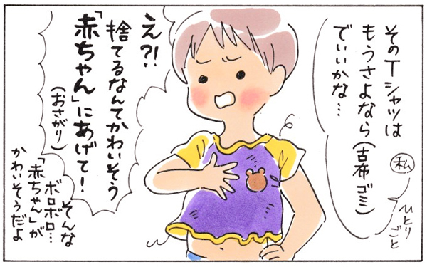 毎日攻めファッションの子どもが、外出でおしゃれコーデを着てくれるワケ【おててつないで 〜なかよし兄妹の癒され日記〜 第34話】