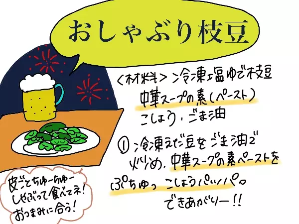 わが家の夏のズボラレシピ3品！　時短のコツは調味料と冷凍野菜にアリ【コソダテフルな毎日 第132話】