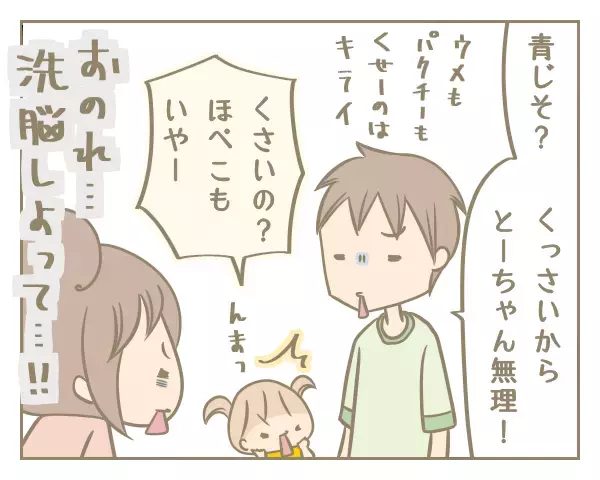簡単・おいしい・栄養バランスも！ 子どもの食も進む我が家のズボラ飯【にぃ嫁さんち 第19話】