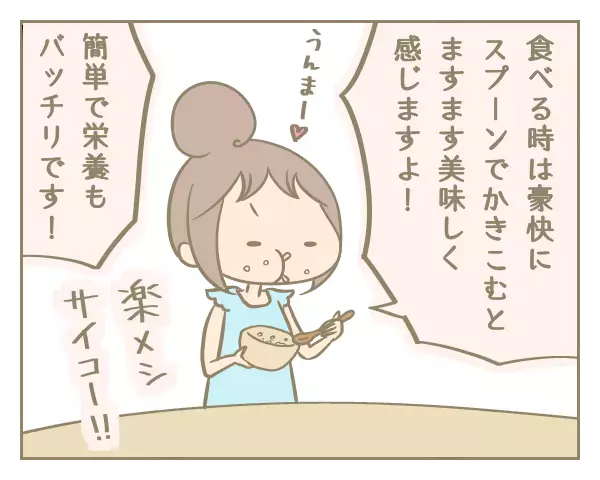 簡単・おいしい・栄養バランスも！ 子どもの食も進む我が家のズボラ飯【にぃ嫁さんち 第19話】